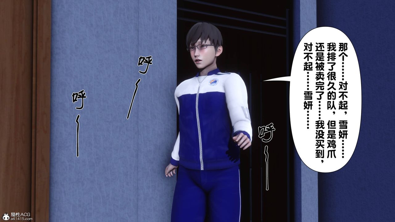 [3D]淫欲全傢第14话