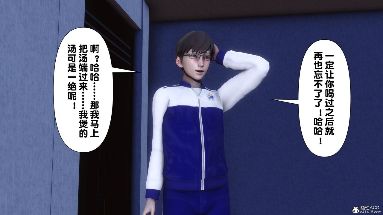 [3D]淫欲全傢第14话