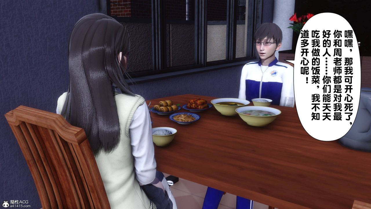 [3D]淫欲全傢第14话