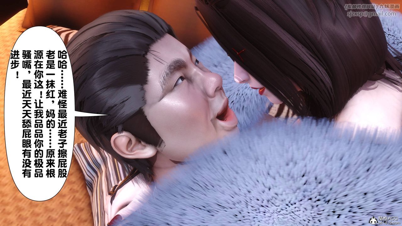 [3D]淫欲全傢第14话