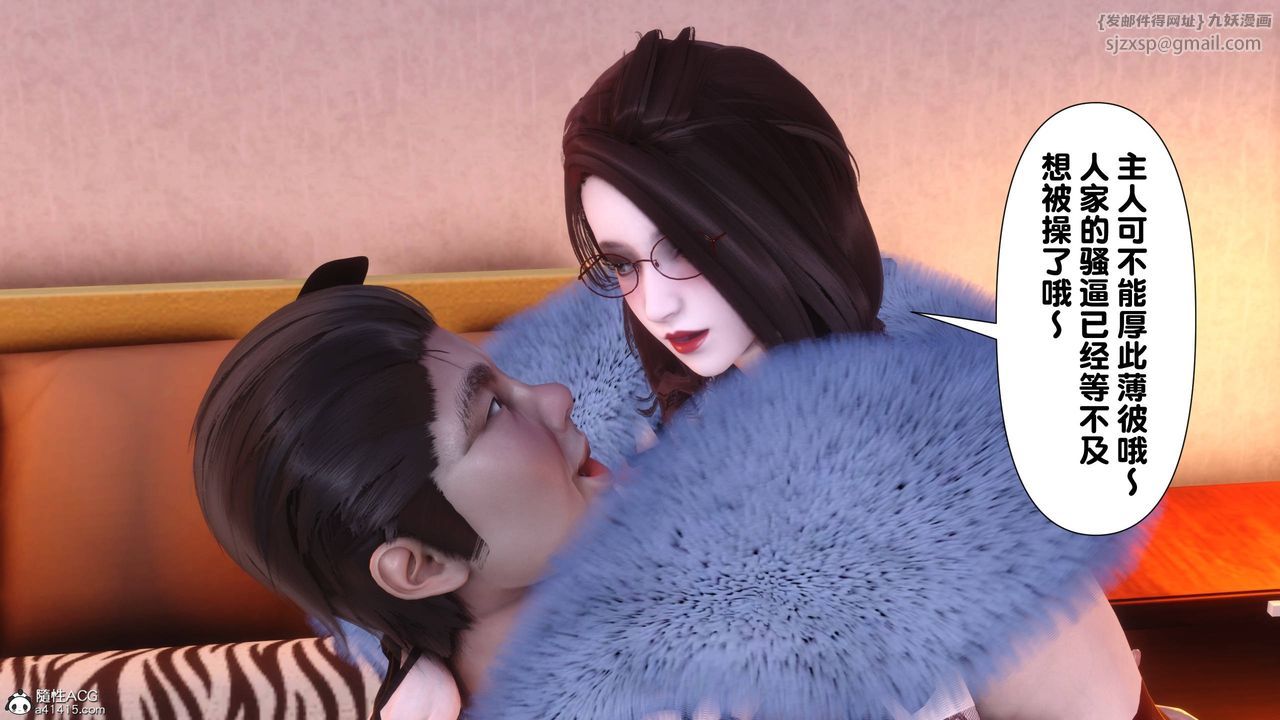 [3D]淫欲全傢第14话