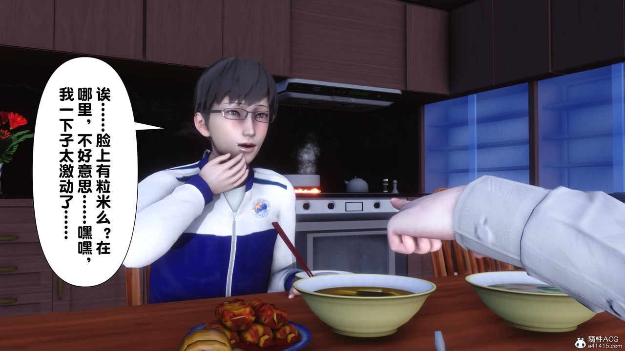 [3D]淫欲全傢第14话