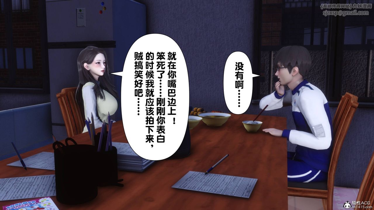 [3D]淫欲全傢第14话