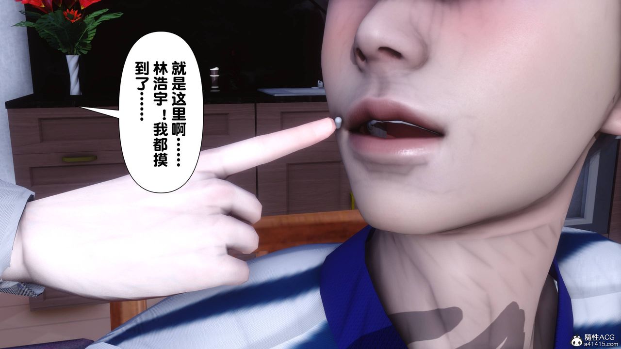 [3D]淫欲全傢第14话