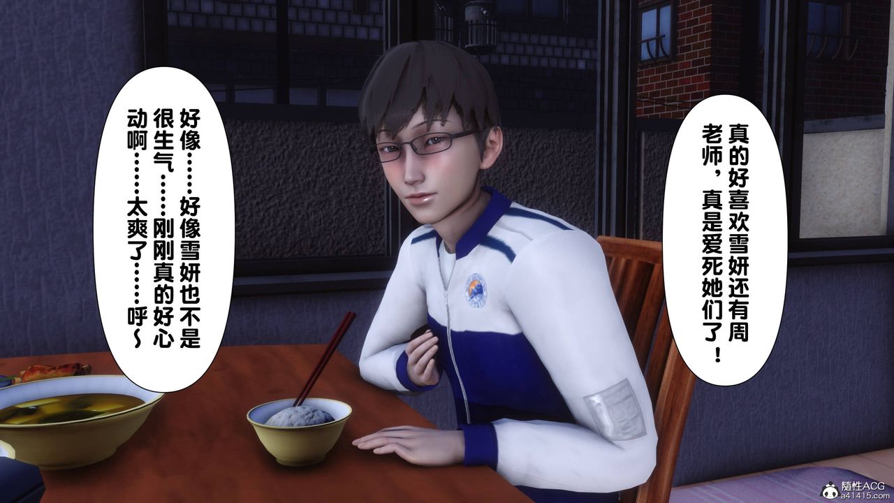 [3D]淫欲全傢第14话