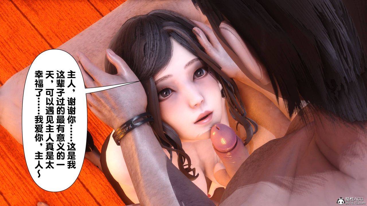 [3D]淫欲全傢第14话