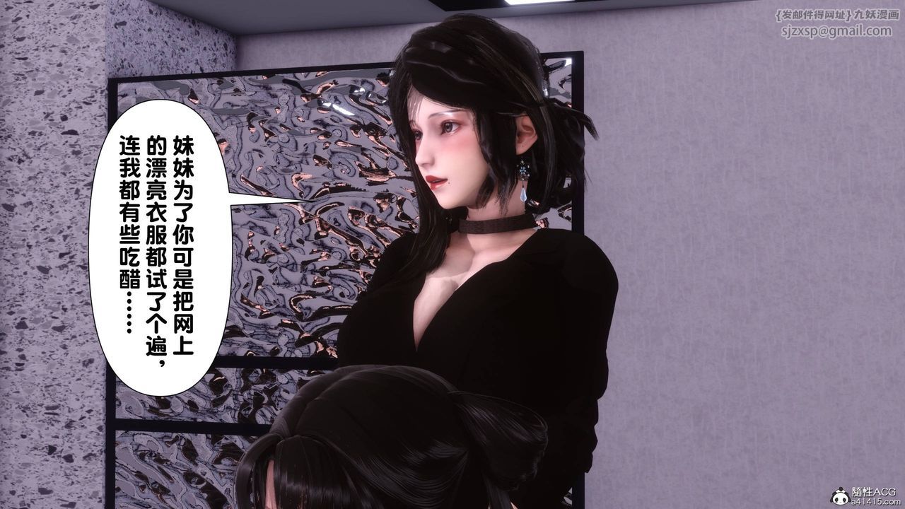 [3D]淫欲全傢第14话