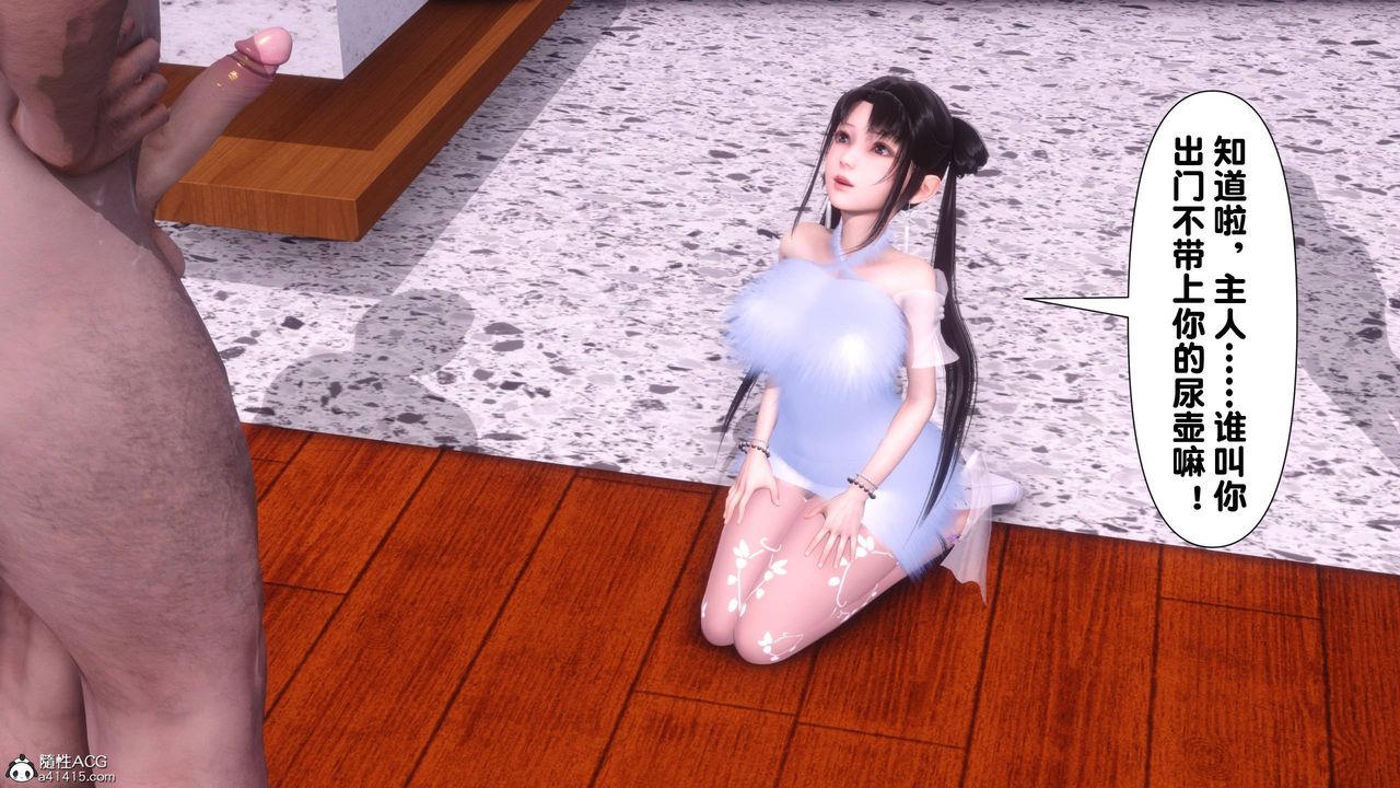 [3D]淫欲全傢第14话