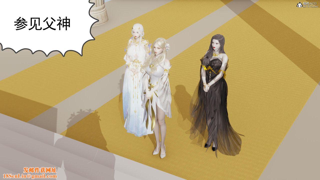 [3D]天命前传第07话