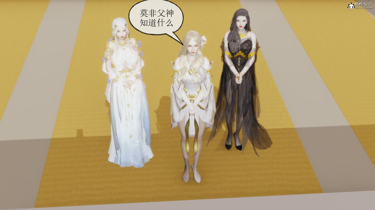 [3D]天命前传第07话