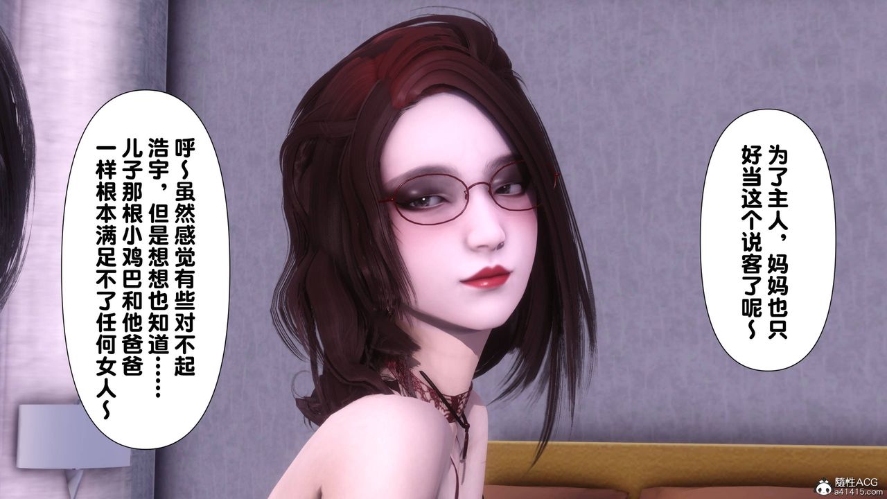 [3D]淫欲全傢第14话