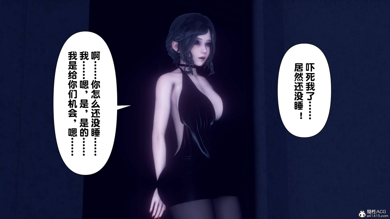 [3D]淫欲全傢第14话