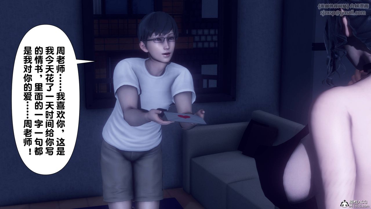 [3D]淫欲全傢第14话