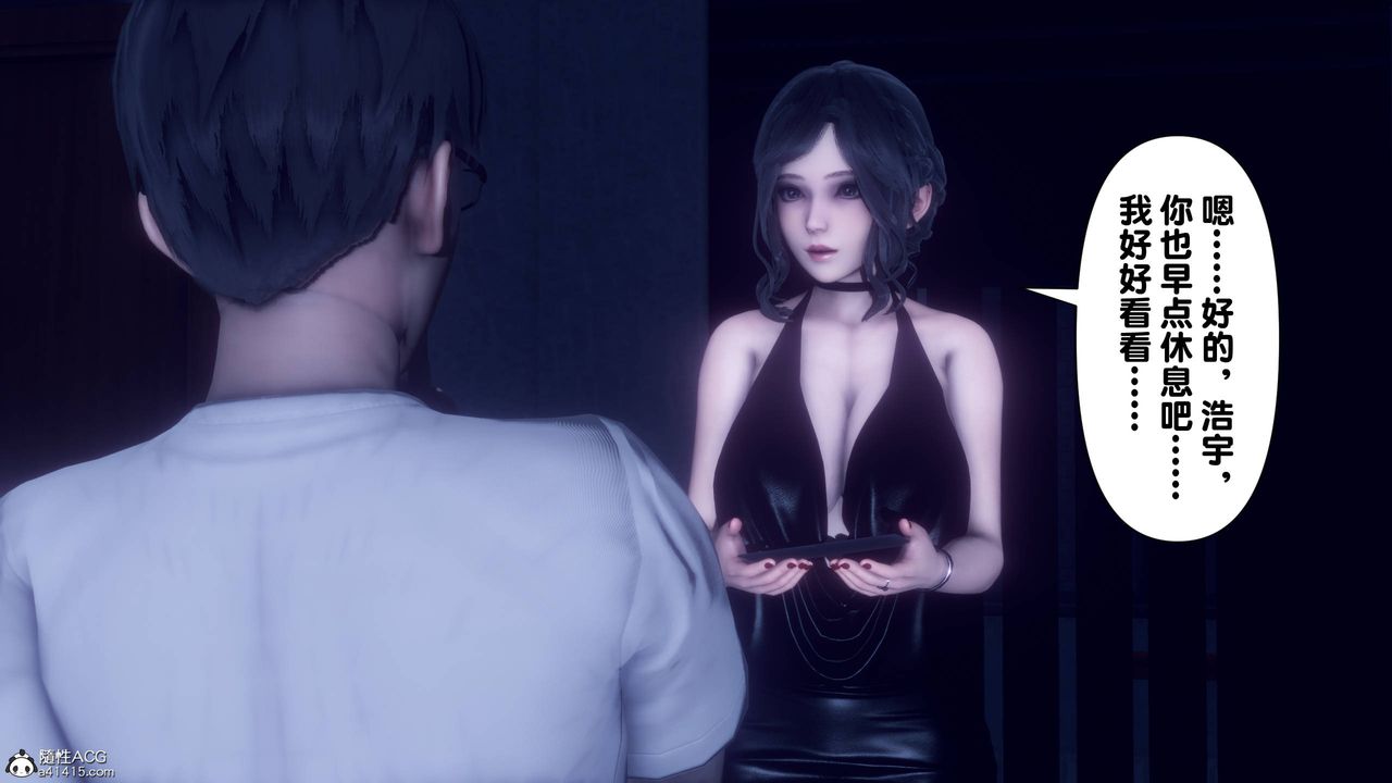 [3D]淫欲全傢第14話