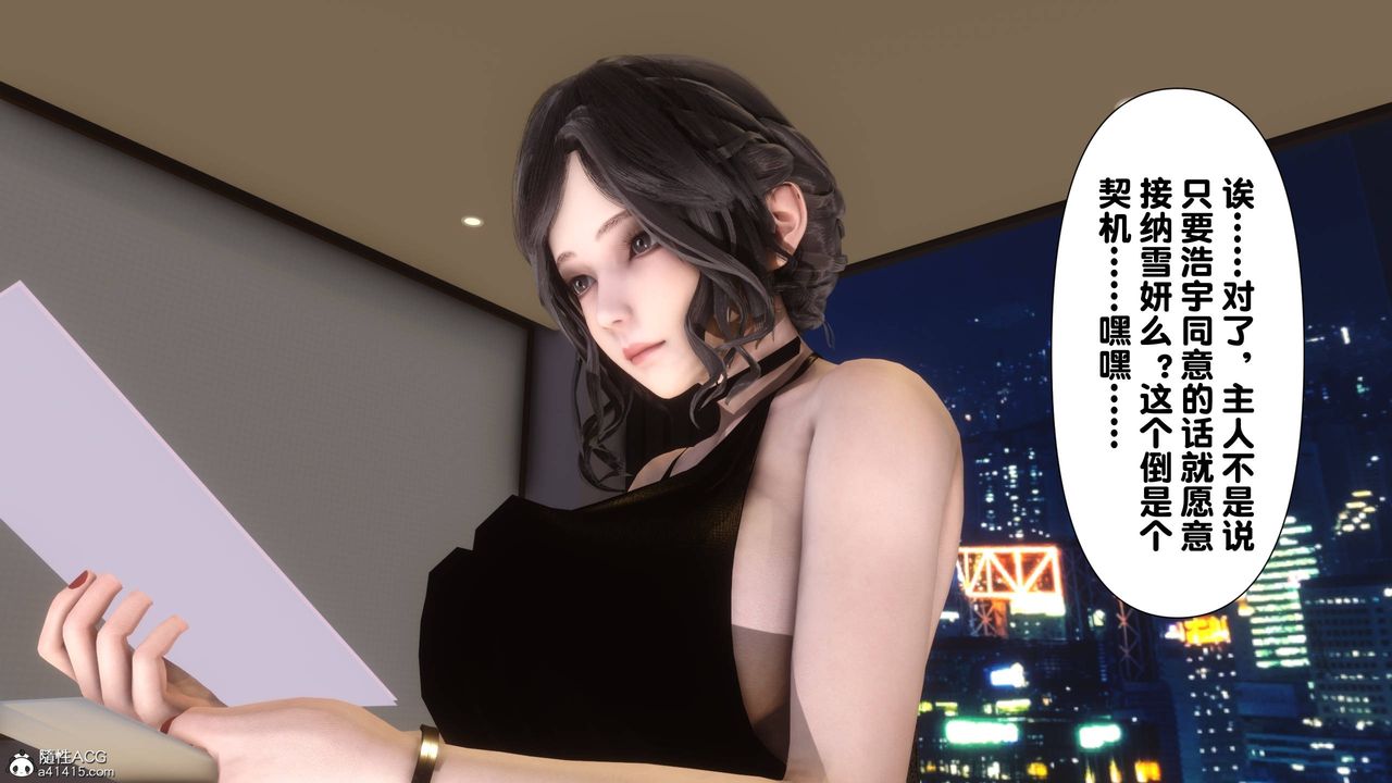 [3D]淫欲全傢第14话