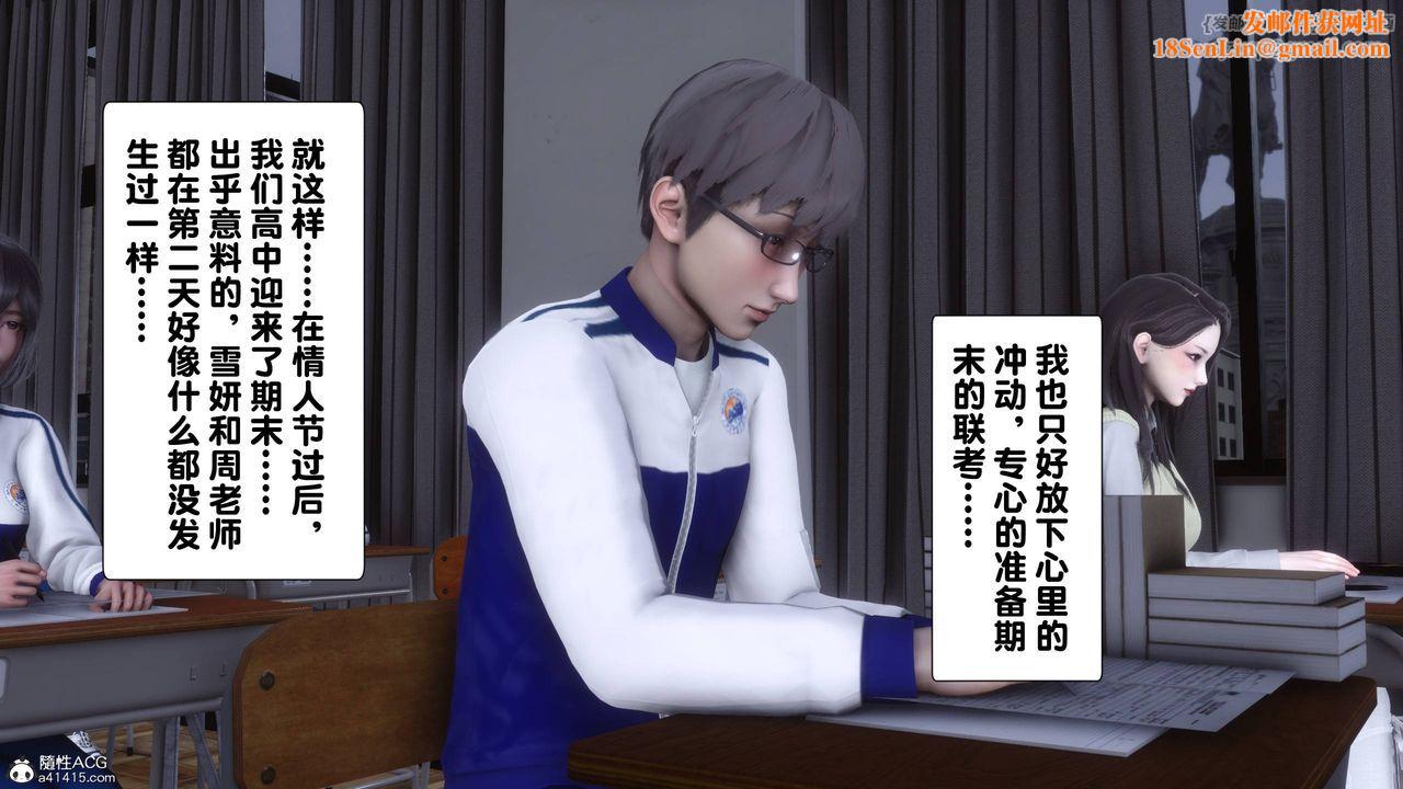 [3D]淫欲全傢第14话