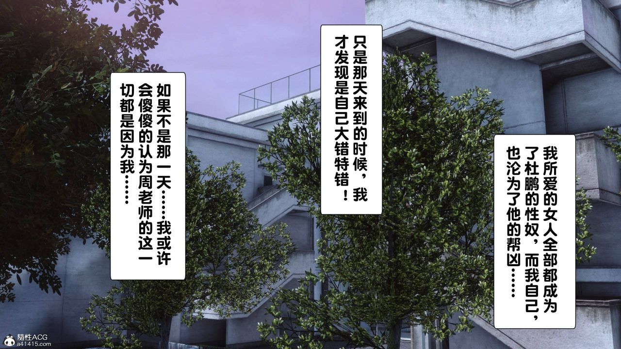 [3D]淫欲全傢第14话