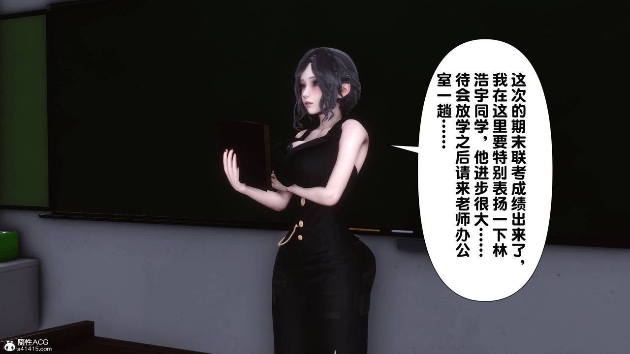 [3D]淫欲全傢第14话