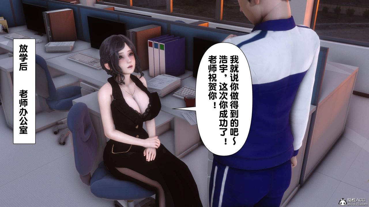 [3D]淫欲全傢第14话