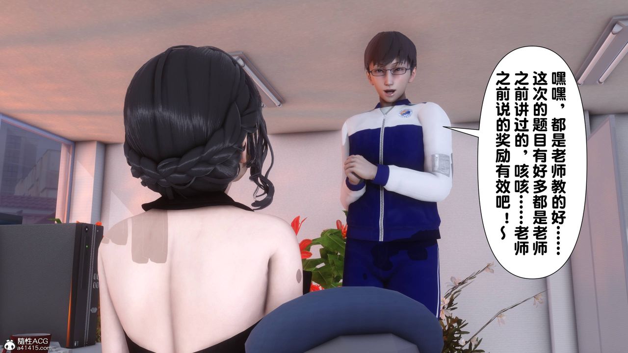 [3D]淫欲全傢第14话