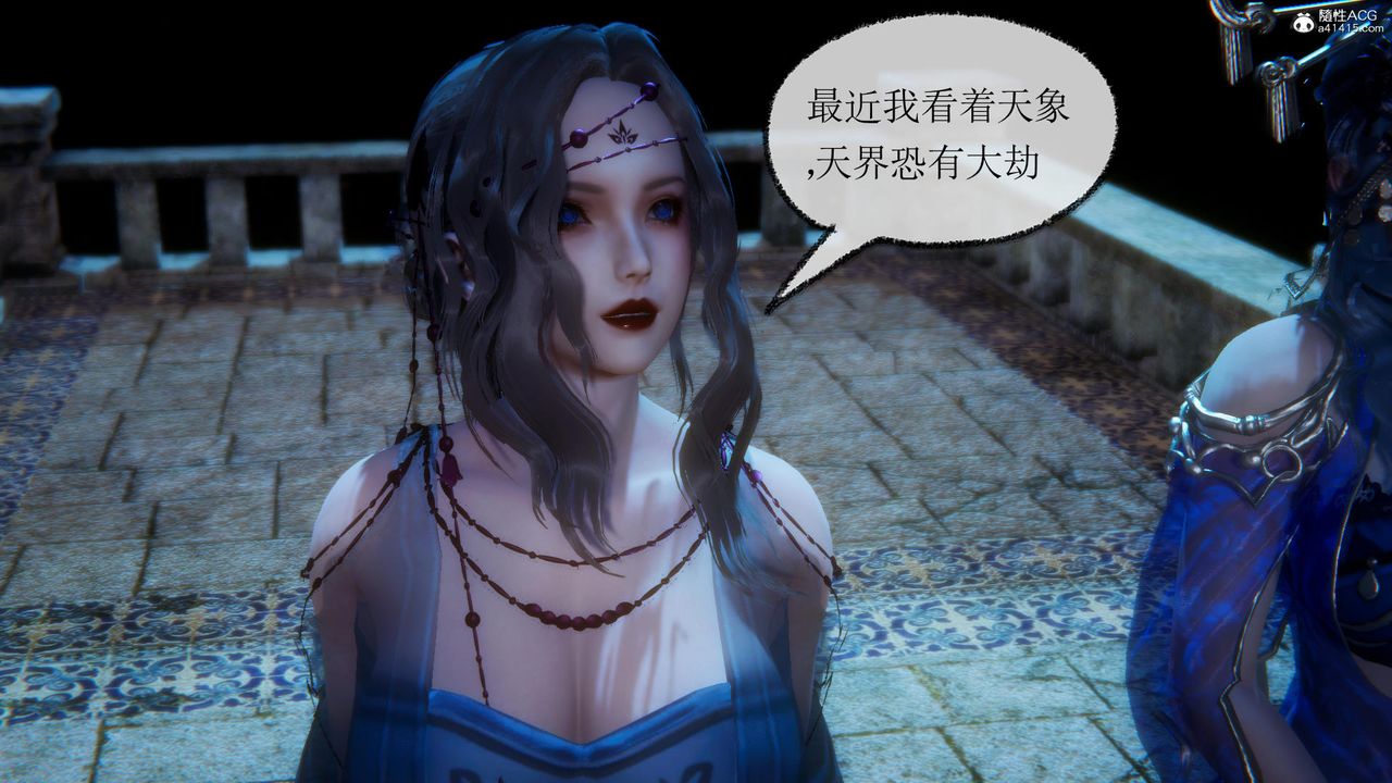 [3D]天命前传第07话