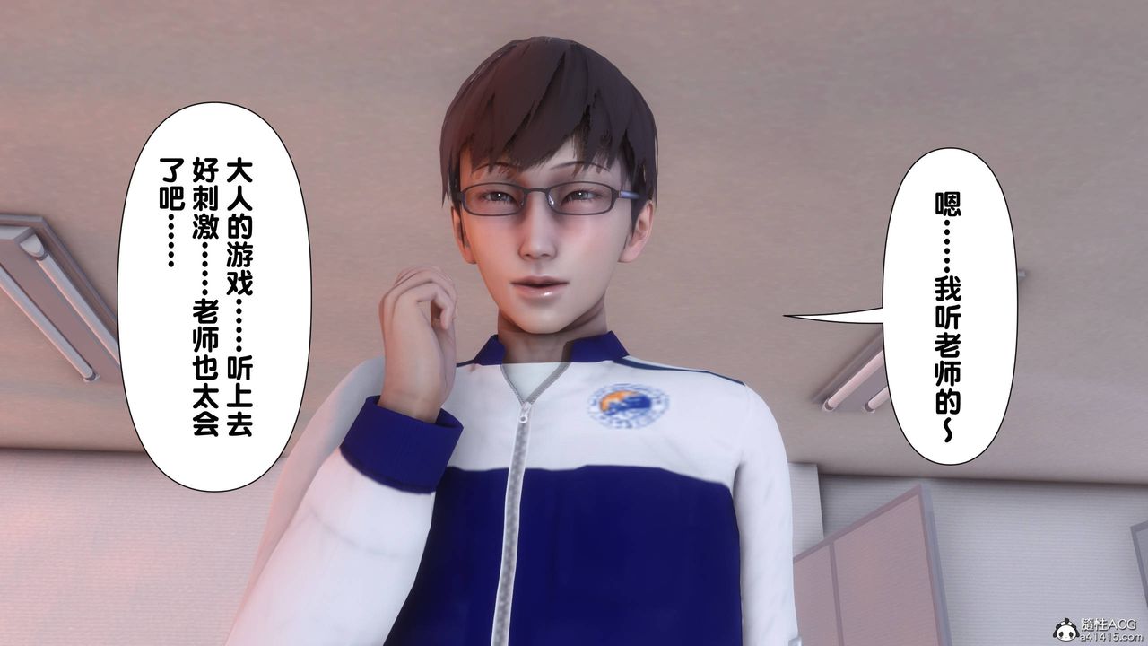 [3D]淫欲全傢第14话