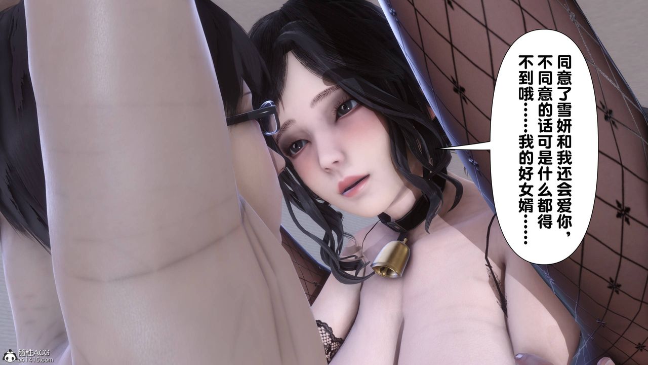 [3D]淫欲全傢第14话