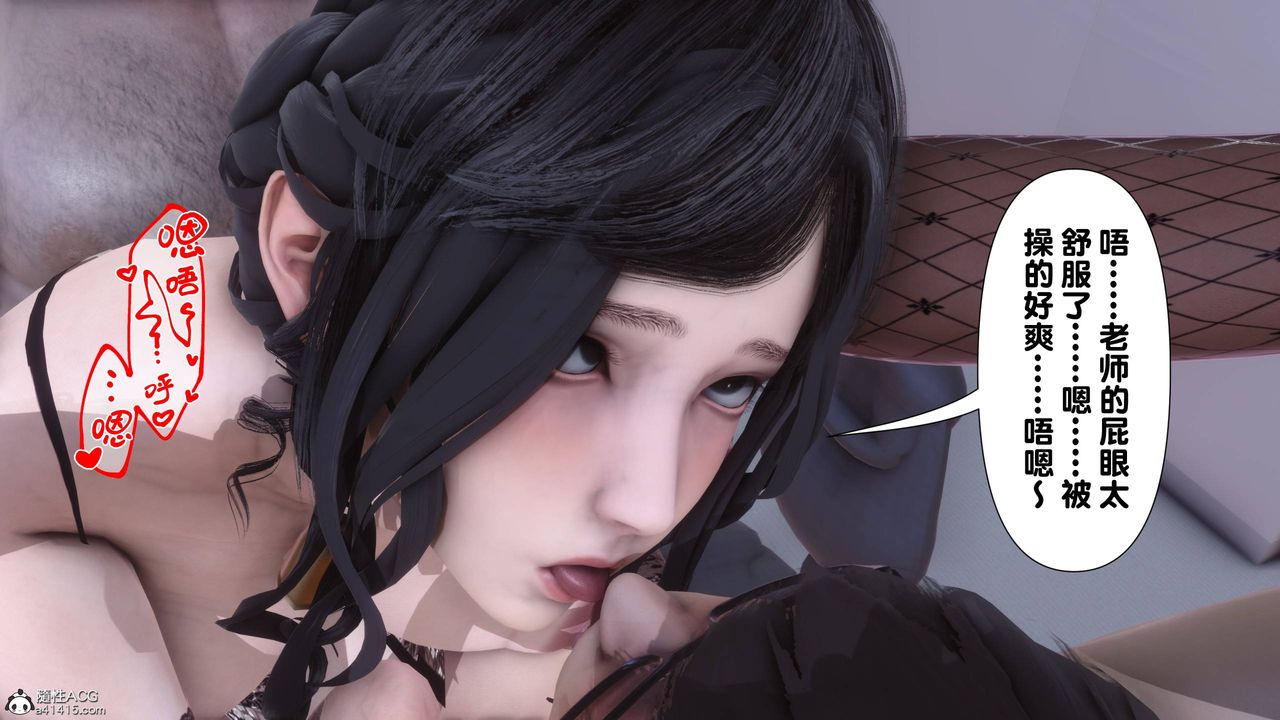 [3D]淫欲全傢第14话