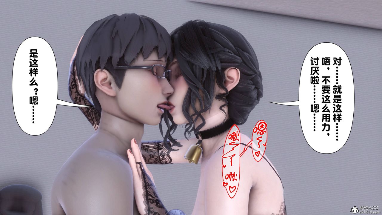 [3D]淫欲全傢第14话