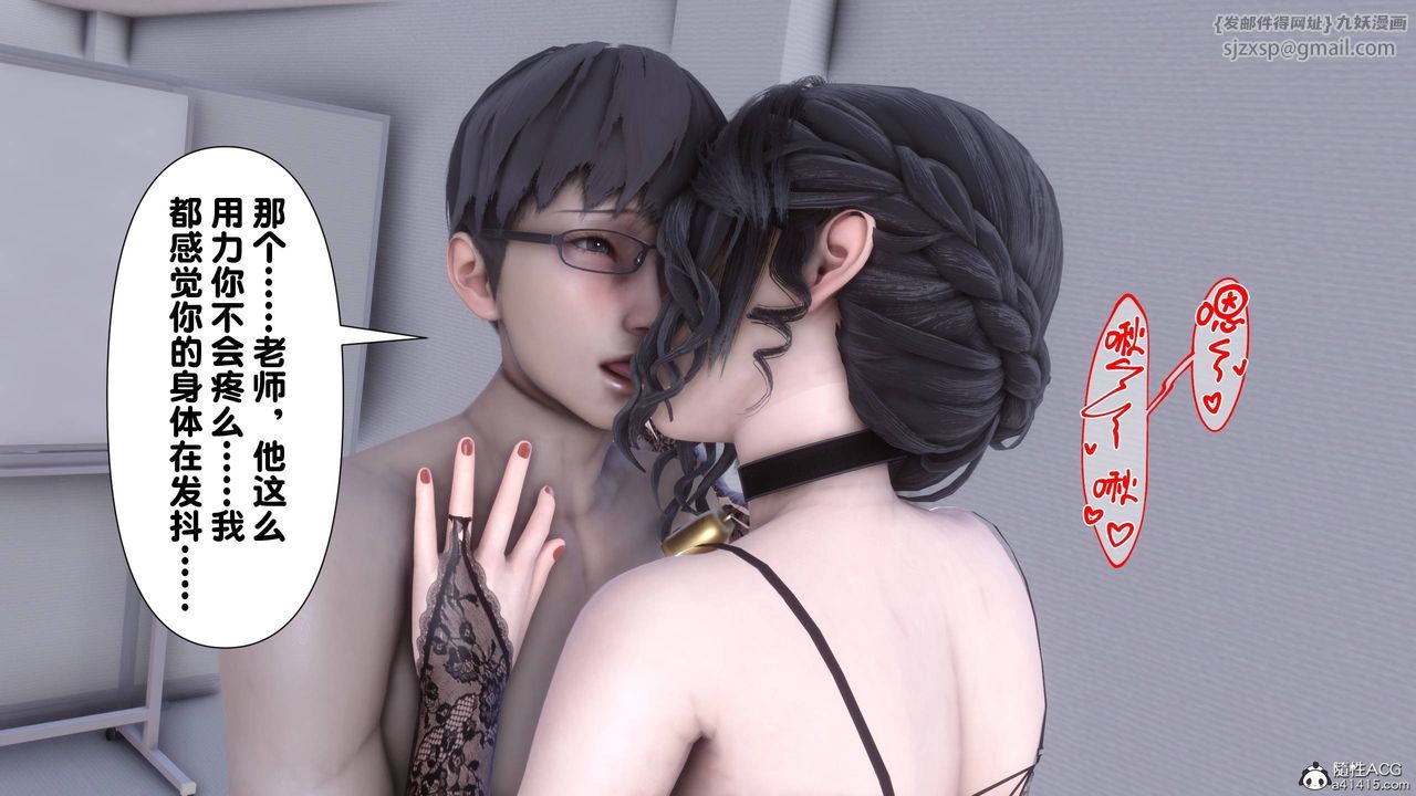 [3D]淫欲全傢第14話