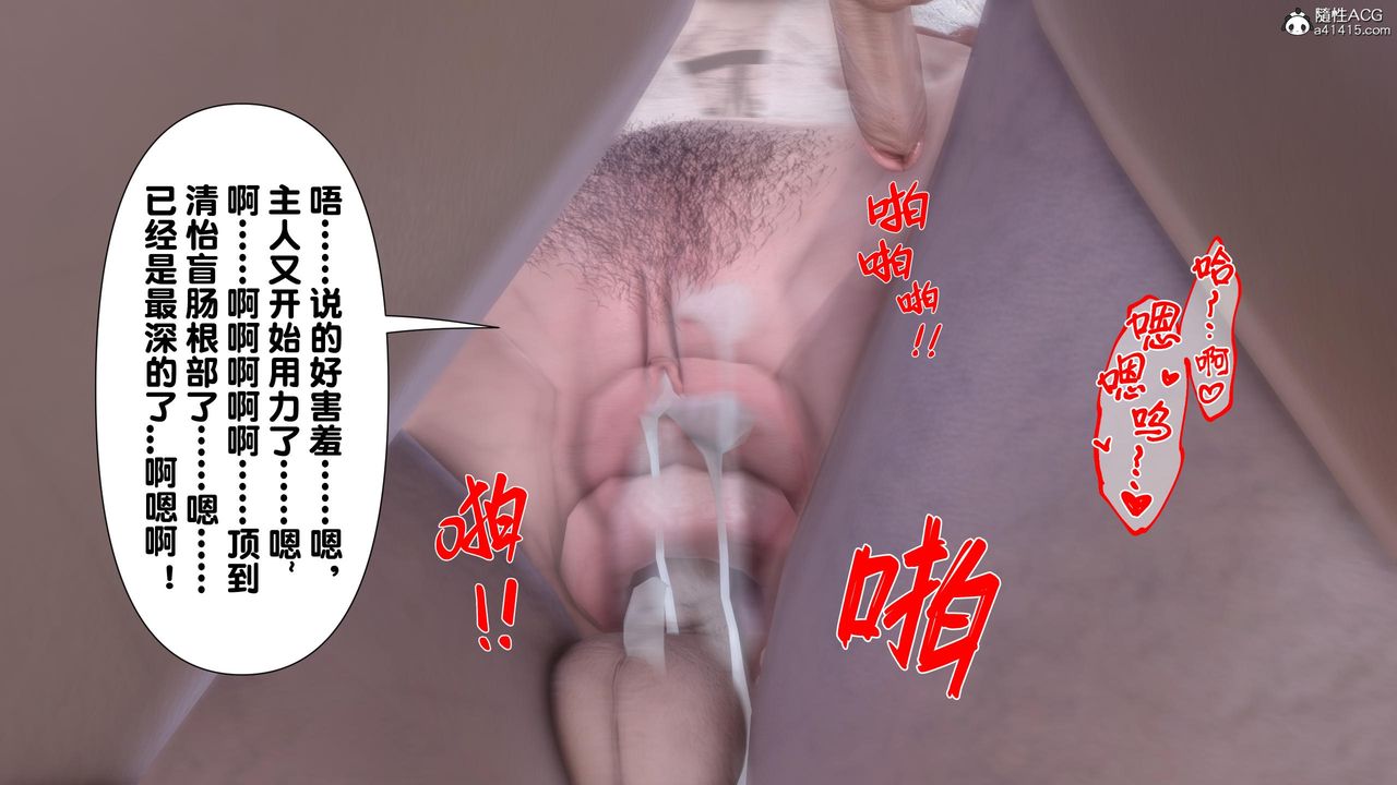 [3D]淫欲全傢第14话