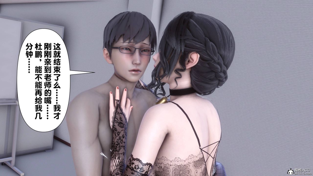 [3D]淫欲全傢第14话