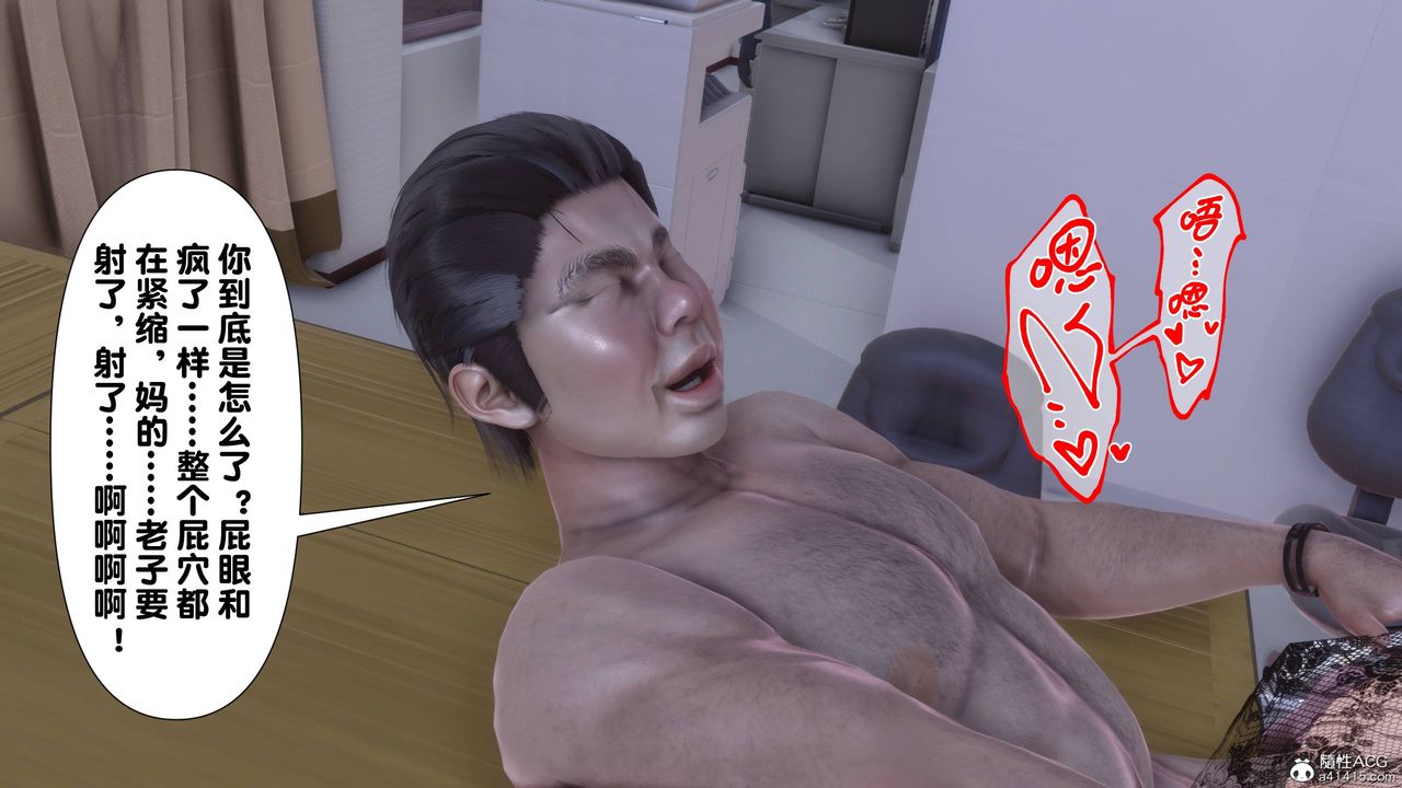 [3D]淫欲全傢第14话