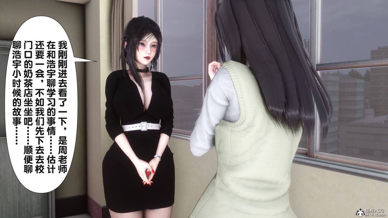 [3D]淫欲全傢第14话