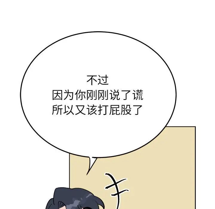 毒酒第25话