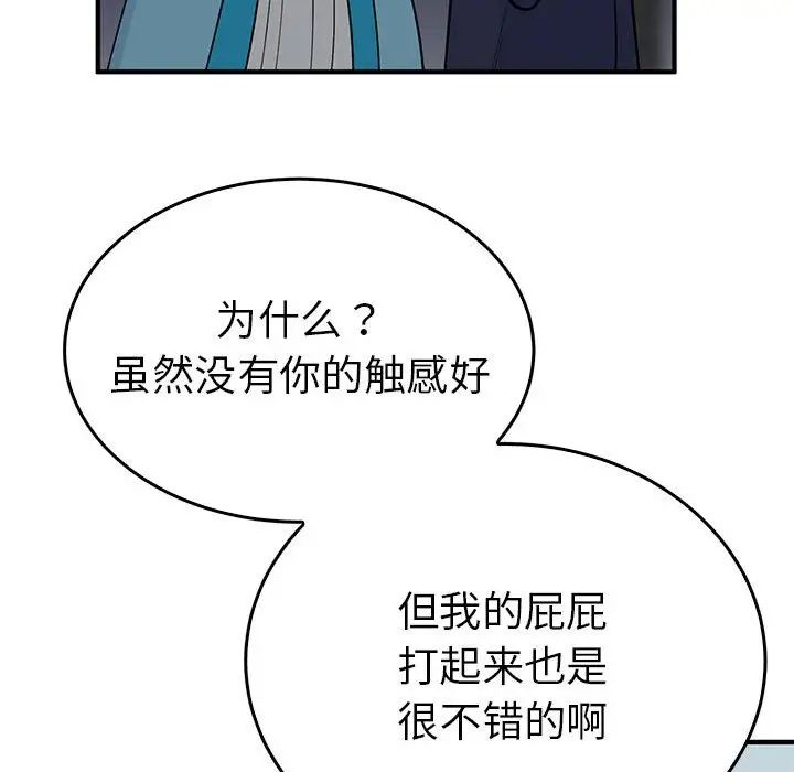 毒酒第25话