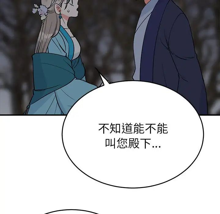 毒酒第25话