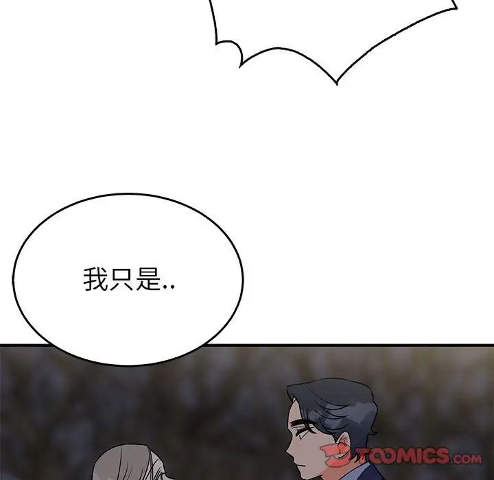 毒酒第25话