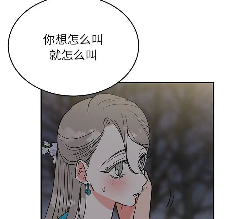 毒酒第25话