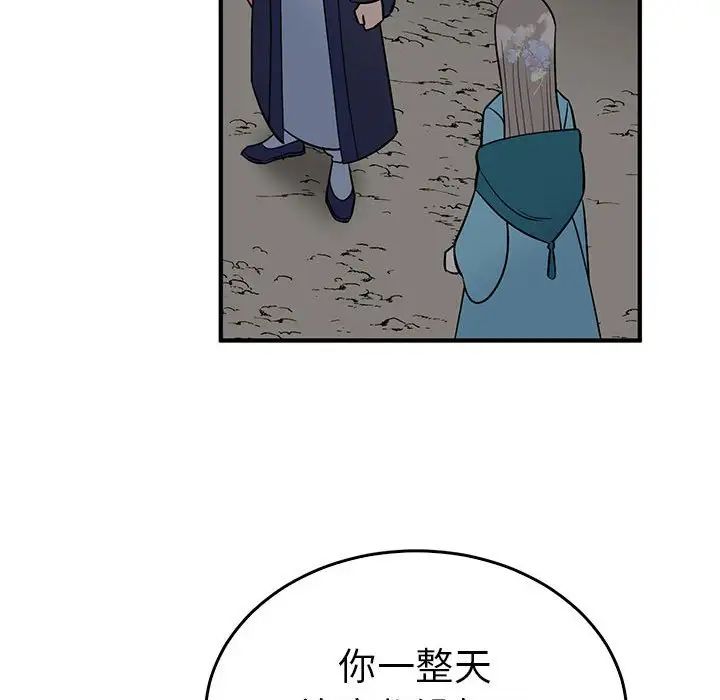毒酒第25话
