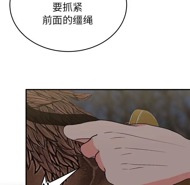 毒酒第25话