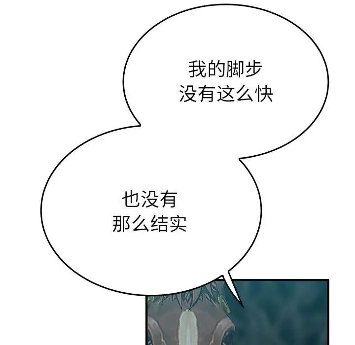 毒酒第25话