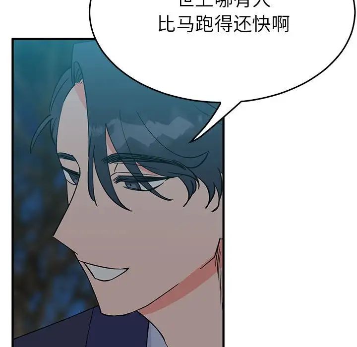毒酒第25话