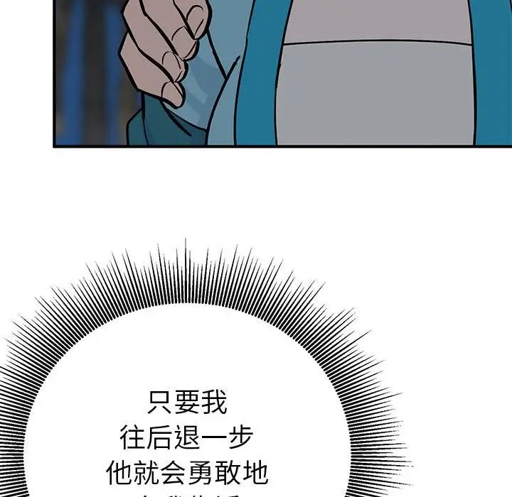 毒酒第25话