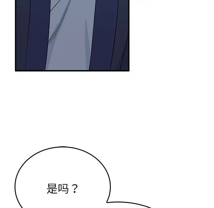 毒酒第25话