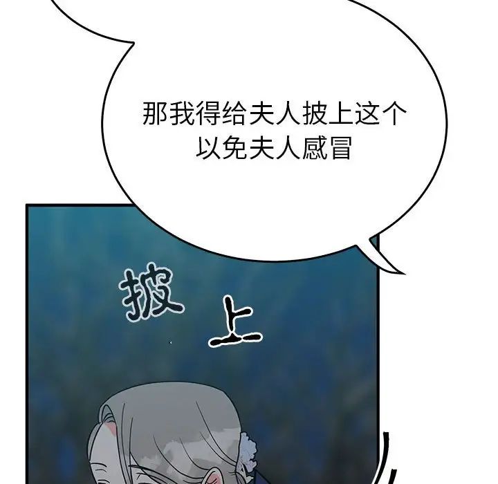 毒酒第25话