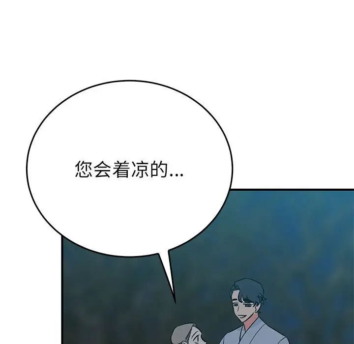 毒酒第25话