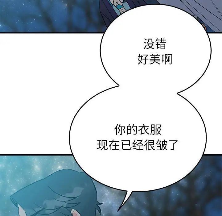 毒酒第25话