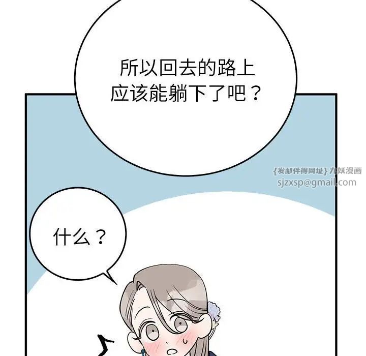 毒酒第25话
