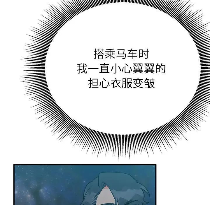 毒酒第25话